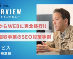 桜サービス_アイキャッチ