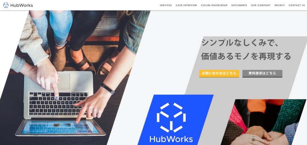 株式会社HubWorks