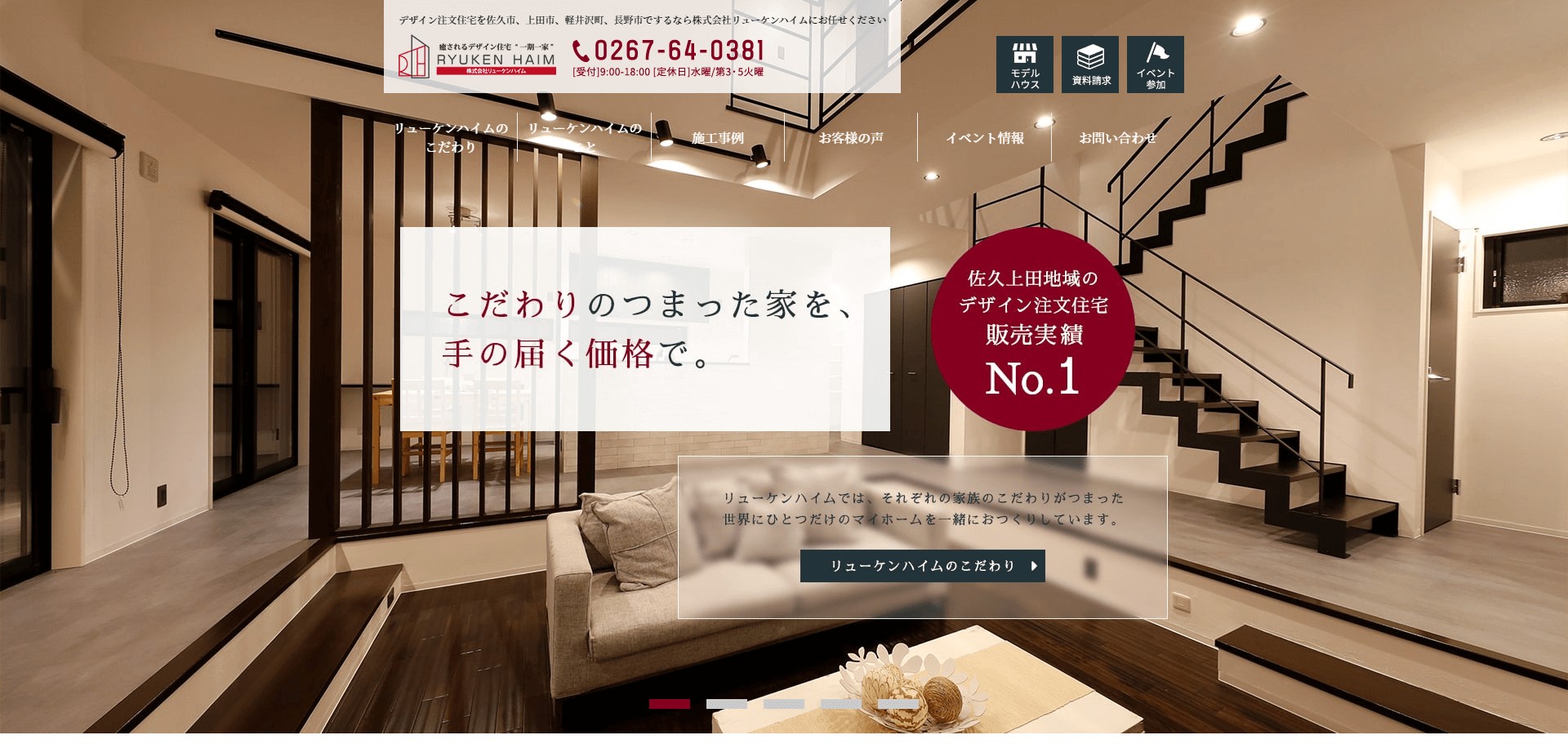 株式会社リューケンハイム
