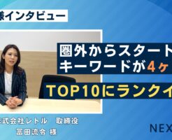 株式会社レトル