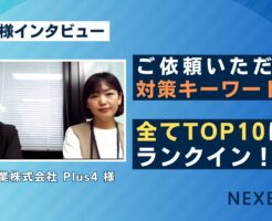 喜正産業株式会社様_アイキャッチ