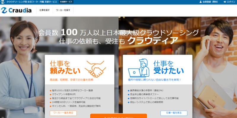 副業詐欺の手口とは 詐欺にあったときの対処法と見分け方も紹介