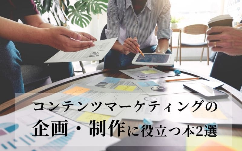 Seo対策本おすすめランキング 2021年最新版 Delight Media デライトメディア コンテンツマーケティングノウハウメディア