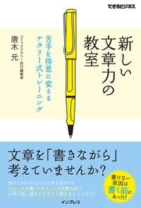 Webライター初心者向けのwebライティング本 おすすめ13選