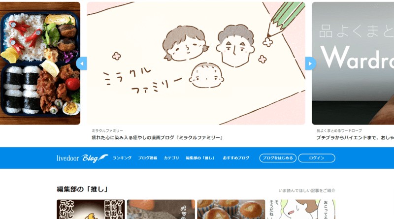 おすすめのブログサービス10選 無料 アフィリエイト向きなど目的別で探す