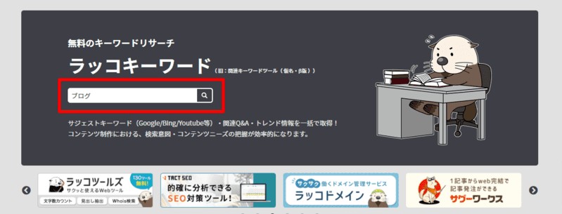 もう ブログネタがない とは言わせない ブログネタの探し方