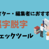 ペンネームの決め方と必要性 どうしても思いつかないときの解決法