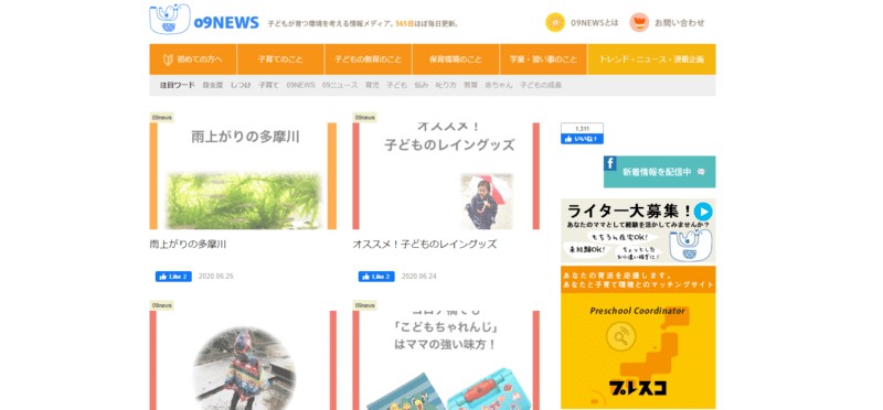 ママライター募集中のwebメディア一覧 35サイト