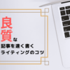 ペンネームの決め方と必要性 どうしても思いつかないときの解決法