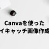 ペンネームの決め方と必要性 どうしても思いつかないときの解決法