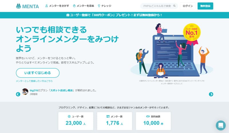 副業マッチングサイト職種別35選 厳選おすすめサイトも 21 副業マッチングサイト職種別35選 厳選おすすめサイトも 21