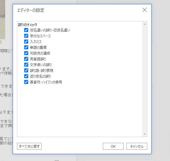 誤字脱字チェックツール5選 校正 校閲の精度をぐぐっと上げる方法