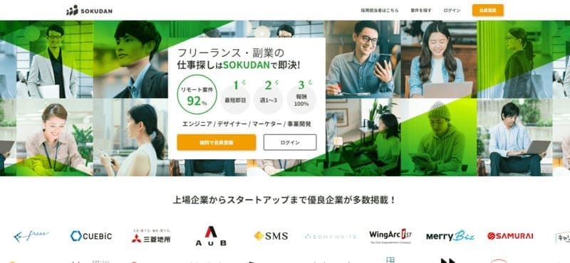 副業マッチングサイト職種別35選 厳選おすすめサイトも 21