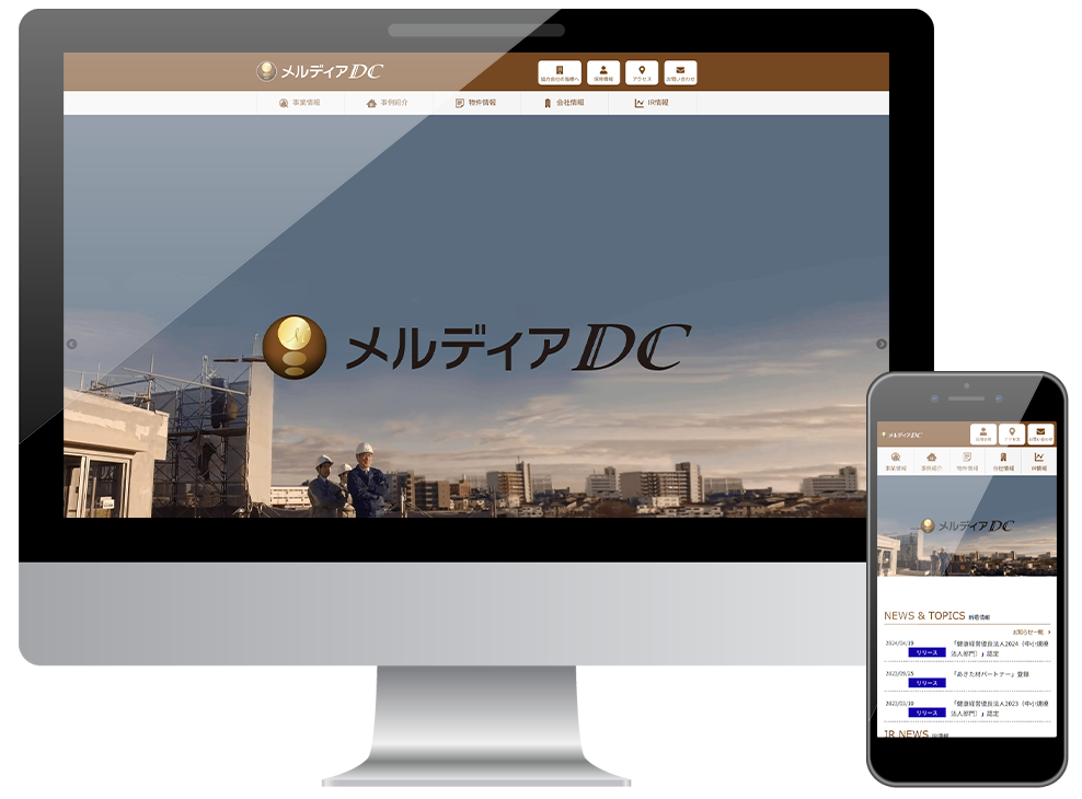 株式会社メルディアDC様